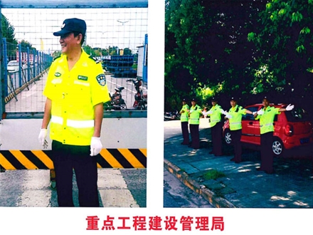 重点工程建设管理局