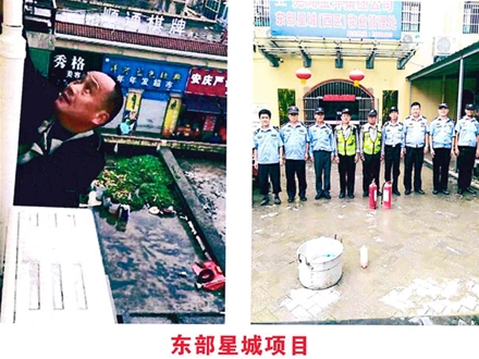 东部新城项目(1)