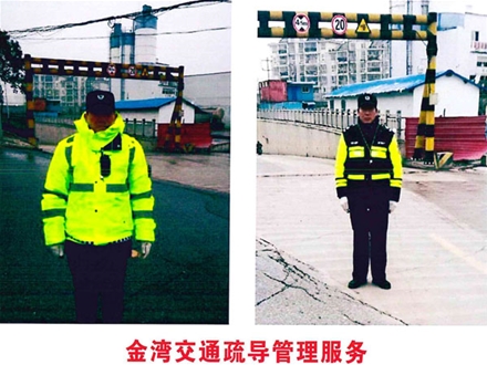金湾交通疏导管理服务